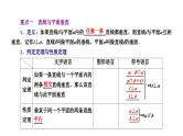 2025高考数学一轮复习-7.4-直线、平面垂直的判定与性质【课件】