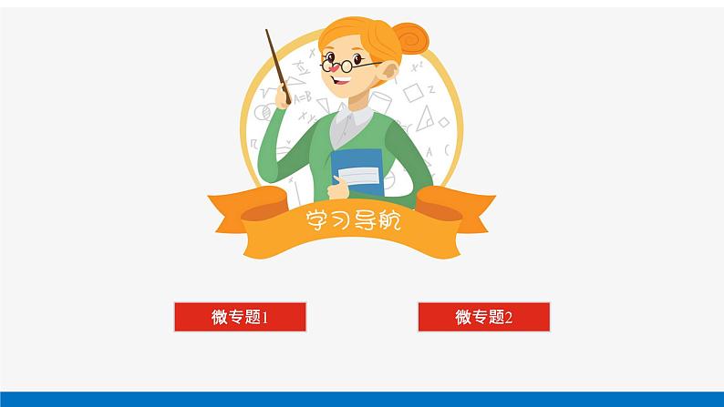 2025年高考数学一轮复习-2.3三角函数与解三角形【课件】第3页