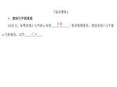 2025高考数学一轮复习-7.4-直线、平面垂直的判定与性质【课件】