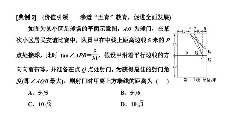 2025年高考数学一轮复习-第六板块-函数与导数-层级(三) 应用性考法【课件】第4页
