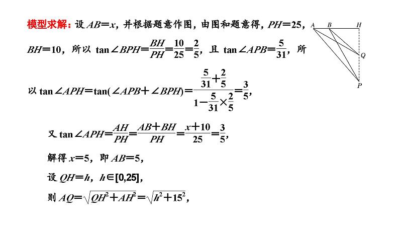 2025年高考数学一轮复习-第六板块-函数与导数-层级(三) 应用性考法【课件】第6页