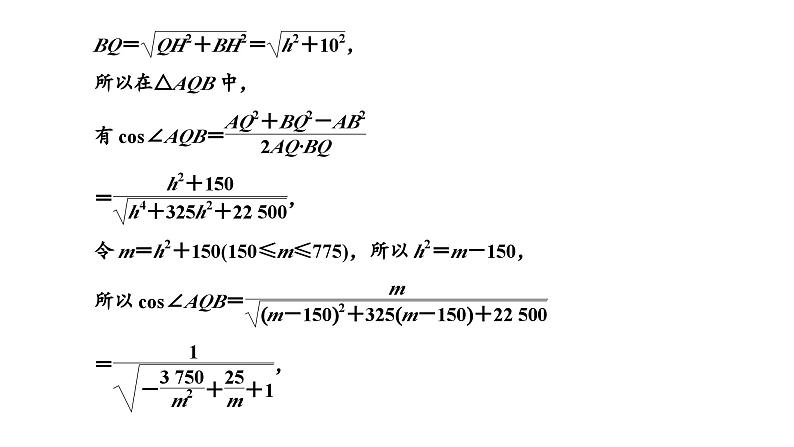 2025年高考数学一轮复习-第六板块-函数与导数-层级(三) 应用性考法【课件】第7页
