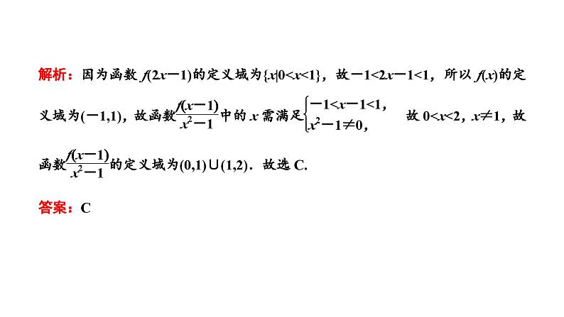 2025年高考数学一轮复习-第六板块-函数与导数-层级(一) 基础性考法【课件】第2页