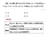 2025年高考数学一轮复习-第六板块-函数与导数-微专题(二)函数的方程及实际应用【课件】