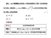 2025年高考数学一轮复习-第六板块-函数与导数-微专题(三)导数小题中的综合问题【课件】