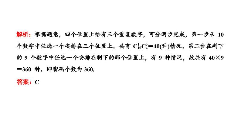 2025年高考数学一轮复习-第四板块-概率与统计-层级(一) 基础性考法【课件】第2页