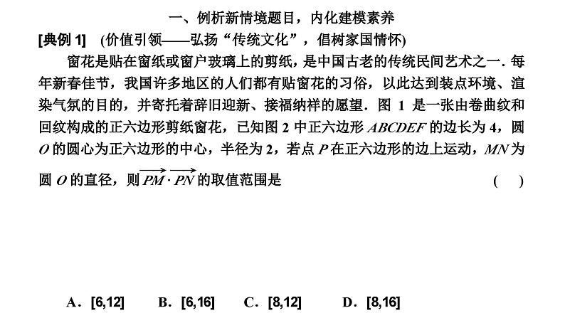 2025年高考数学一轮复习-第一板块-层级(三) 应用性考法【课件】第2页