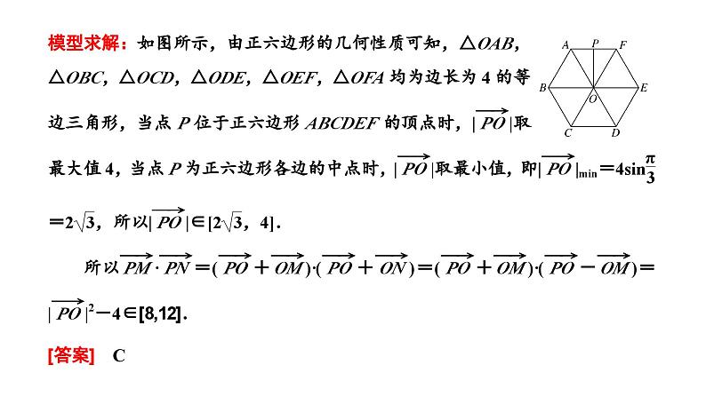 2025年高考数学一轮复习-第一板块-层级(三) 应用性考法【课件】第4页