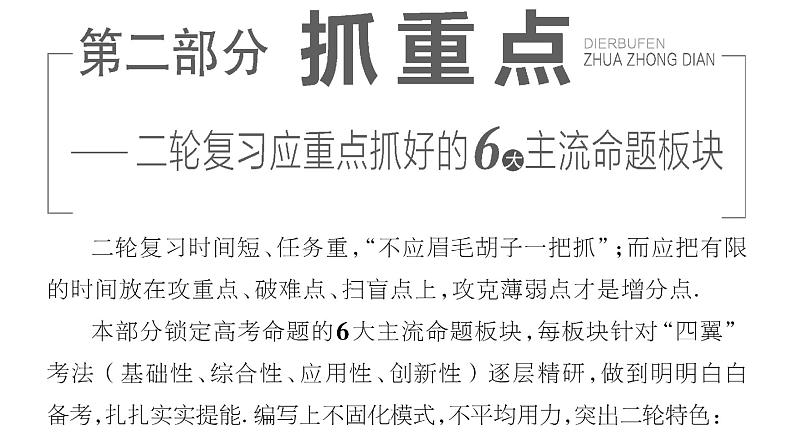 2025年高考数学一轮复习-第一板块-层级(一)基础性考法【课件】第1页
