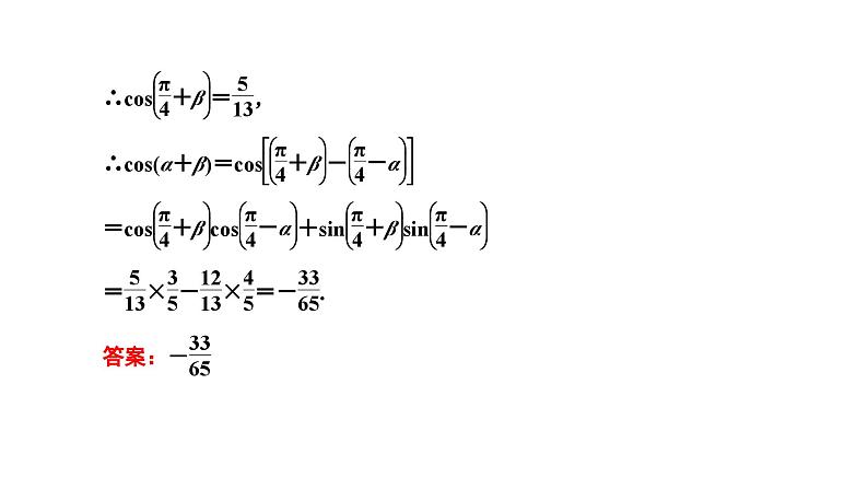 2025年高考数学一轮复习-第一板块-层级(一)基础性考法【课件】第8页