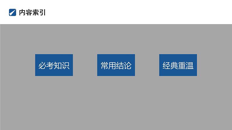 2025年高考数学一轮复习-函数与导数【课件】第2页