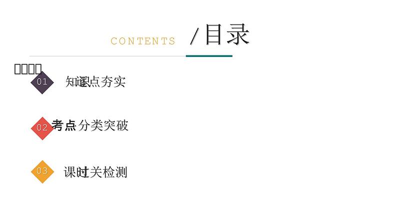 2025年新高考数学一轮复习-9.3-随机事件的概率与古典概型【课件】第3页