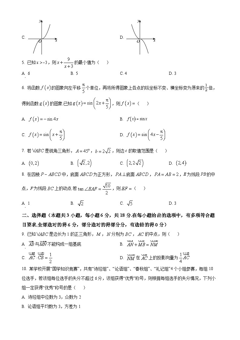 2024茂名高一下学期7月期末考试数学含解析第2页
