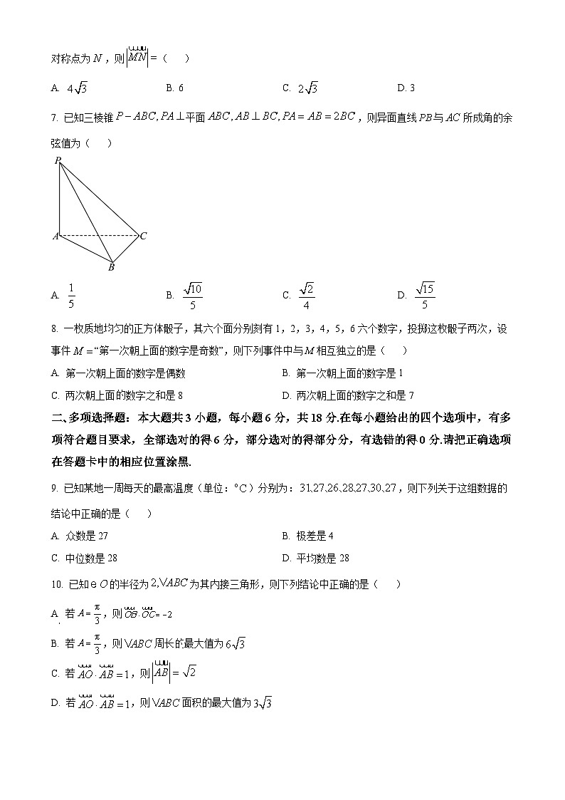 2024东莞高一下学期7月期末考试数学含解析02