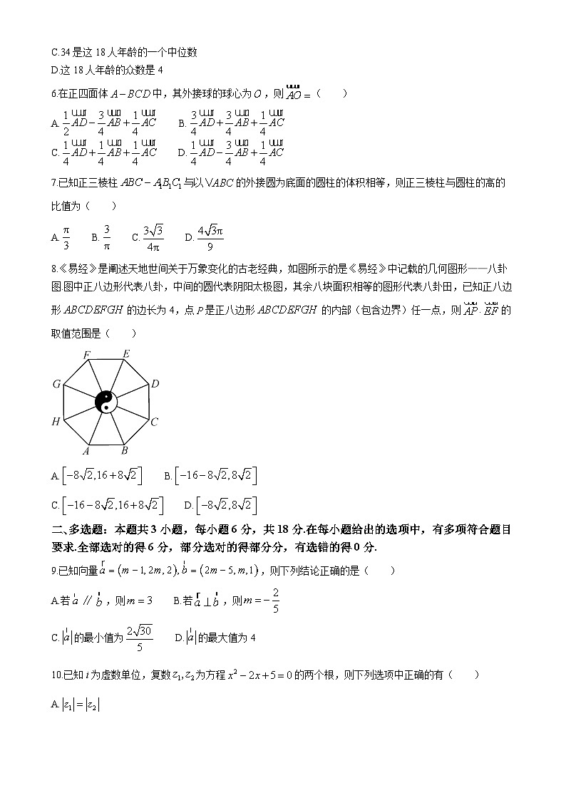 吉林省通化市三校联考2023-2024学年高一下学期期末考试数学试题02