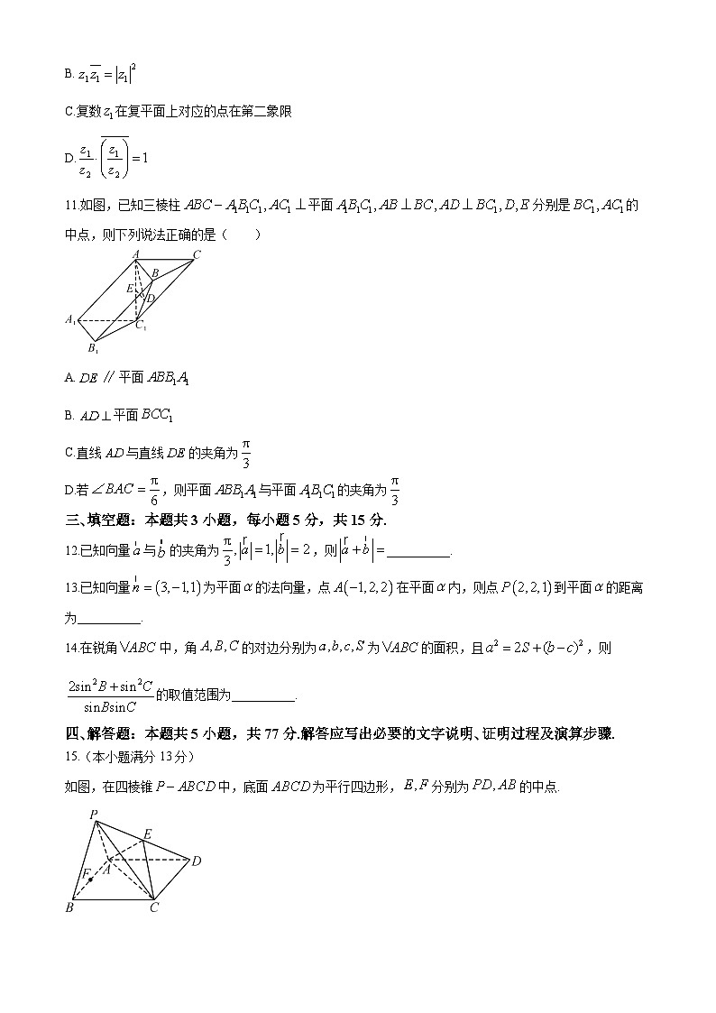 吉林省通化市三校联考2023-2024学年高一下学期期末考试数学试题03