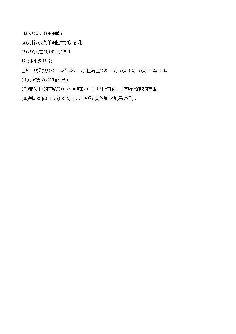 2023-2024学年黑龙江省牡丹江市海林市朝鲜族中学高二（下）期末数学试卷（含解析）03