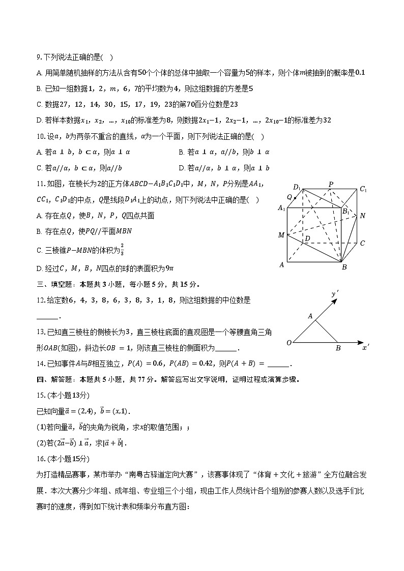 2023-2024学年江苏省连云港市灌云一中高一（下）期末数学试卷（含答案）第2页