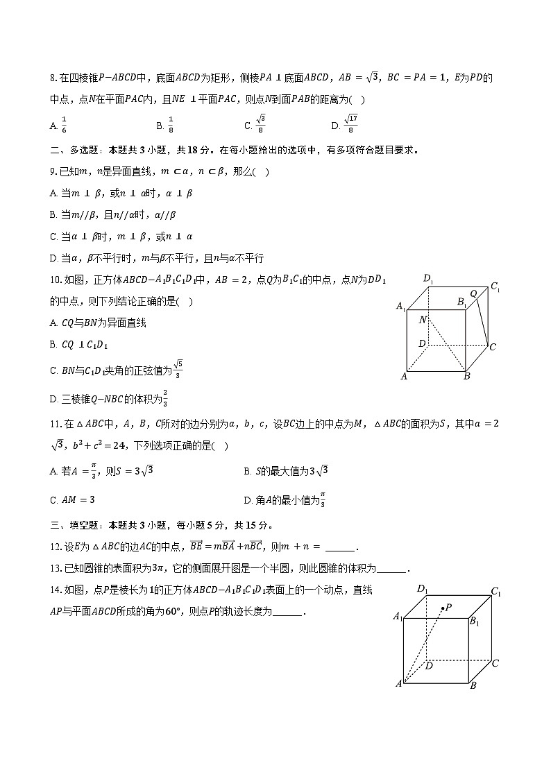 2023-2024学年海南省海口市海南中学高一（下）期末数学试卷（含解析）02
