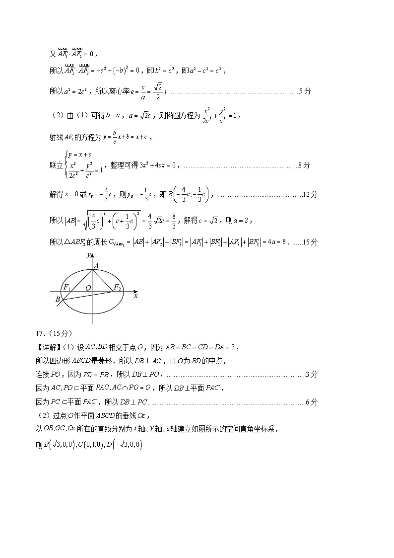 数学（答案及评分标准）第2页