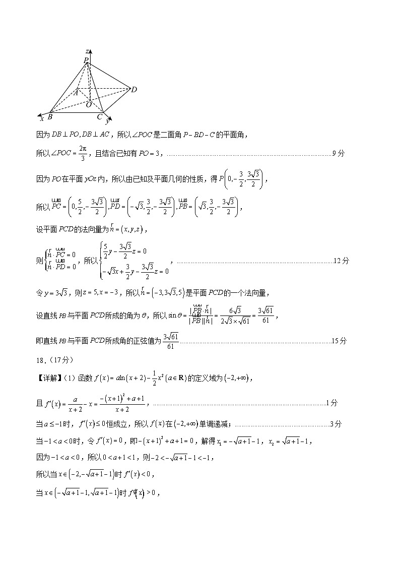 数学（答案及评分标准）第3页