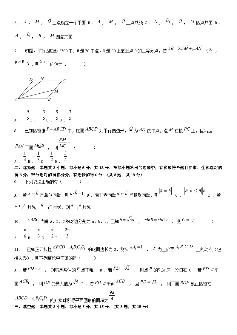 [数学][期中]广东省深圳市名校联考2023-2024学年高一下学期数学期中考试试题第2页