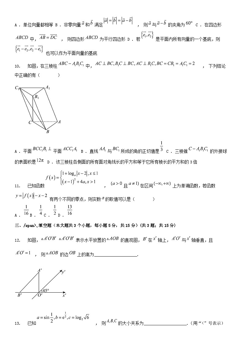 [数学][期中]湖南省名校联考联合体2023-2024学年高一下学期期中考试数学试题03