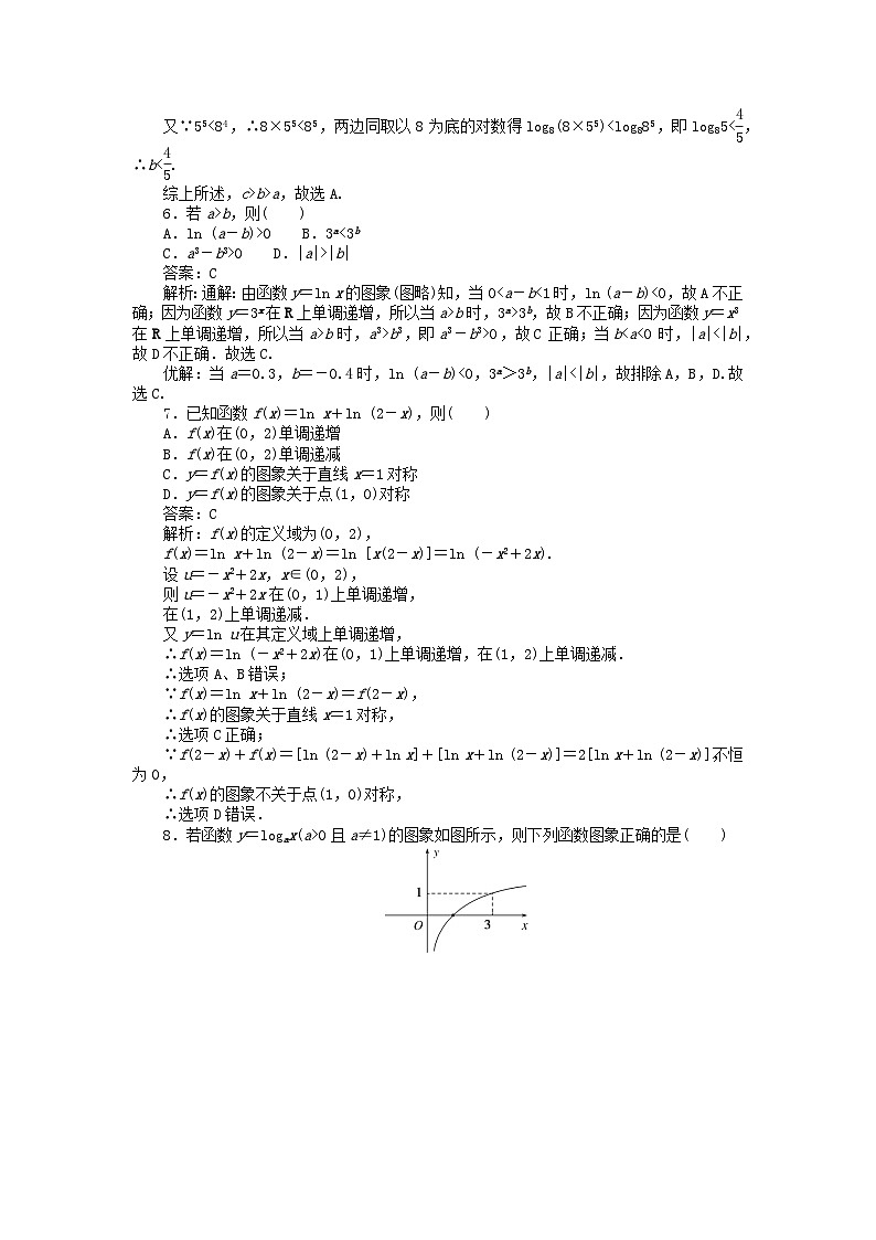 2025版高考数学一轮复习微专题小练习专练11对数与对数函数第2页