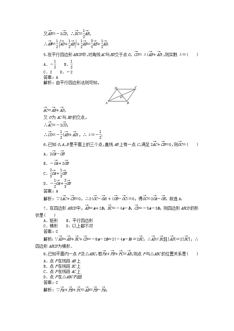 2025版高考数学一轮复习微专题小练习专练23平面向量的概念及其线性运算02