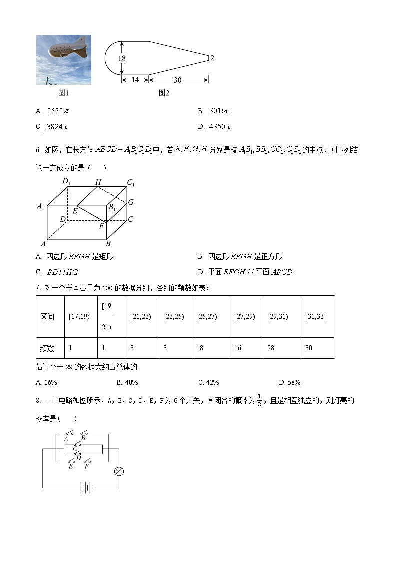 重庆市长寿区七校联盟2023-2024学年高一下学期7月期末考试数学（B卷）试卷（Word版附解析）第2页