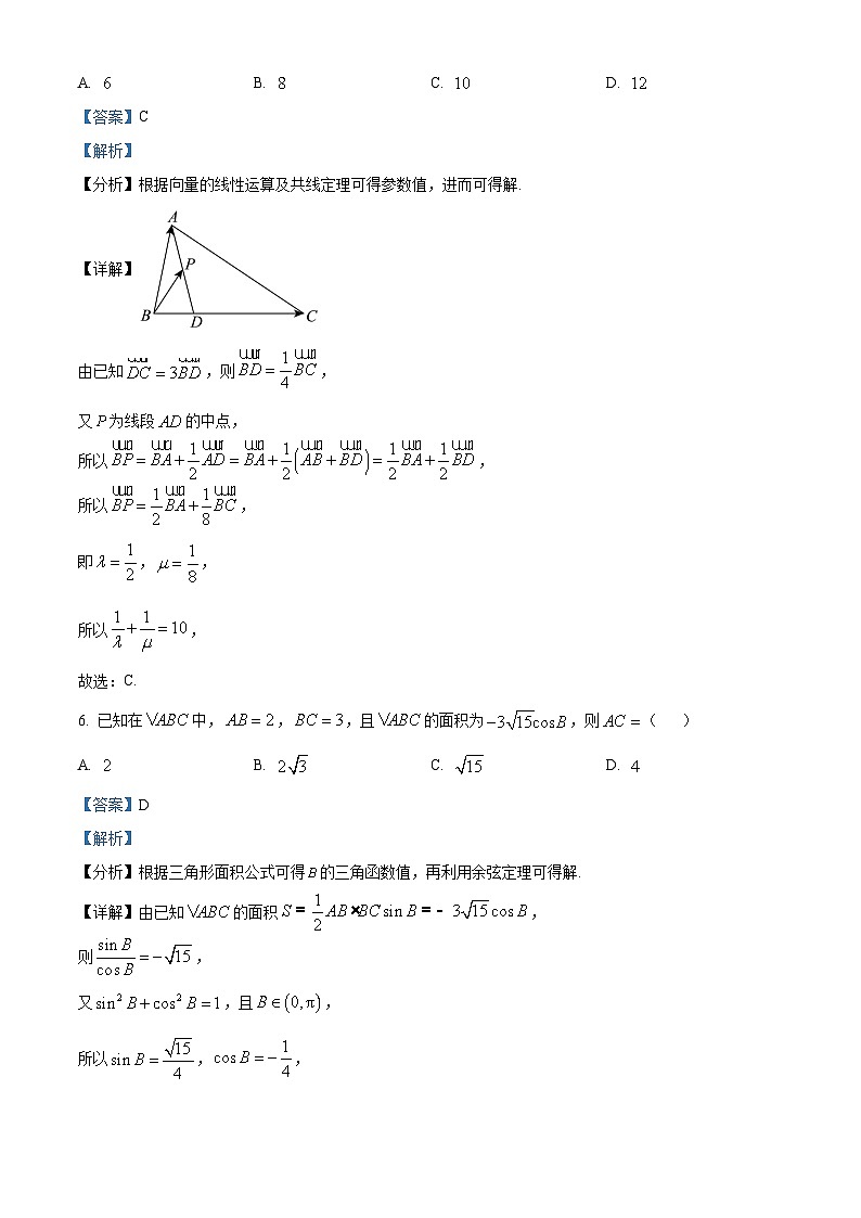 湖南省张家界市2023-2024学年高二下学期期末考试数学试卷（Word版附解析）03