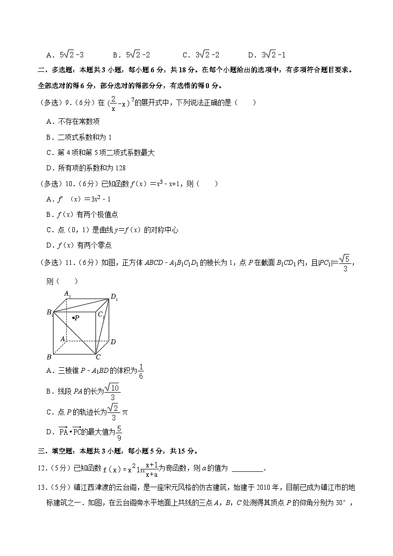 湖南省永州市名校联盟2023-2024学年高二下学期期末考试数学试卷（Word版附答案）02
