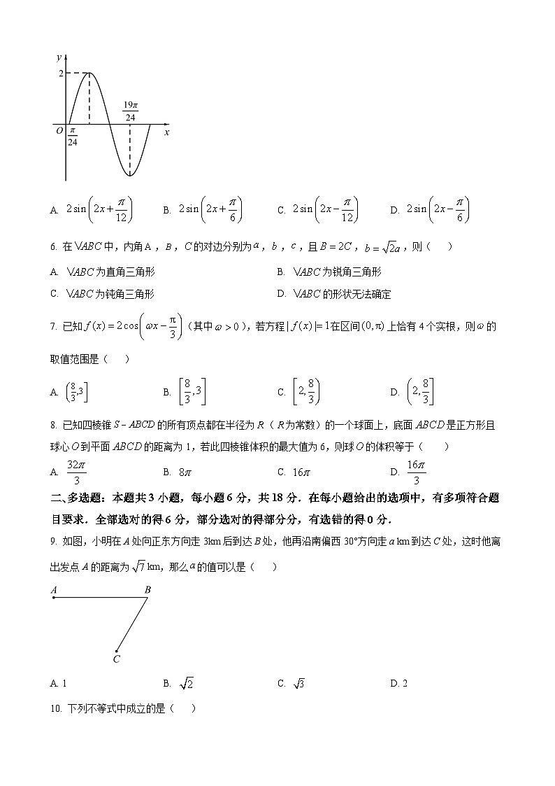 河南省新未来2023-2024学年高一下学期7月期末考试数学试卷（Word版附解析）02