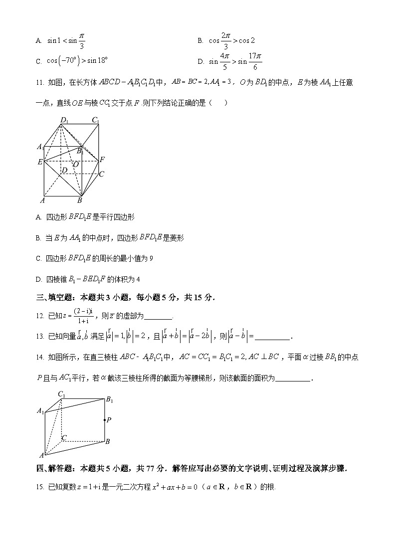 河南省新未来2023-2024学年高一下学期7月期末考试数学试卷（Word版附解析）03