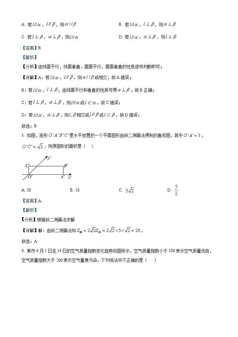 湖南省益阳市安化县两校联考2023-2024学年高一下学期7月期末数学试卷（Word版附解析）02