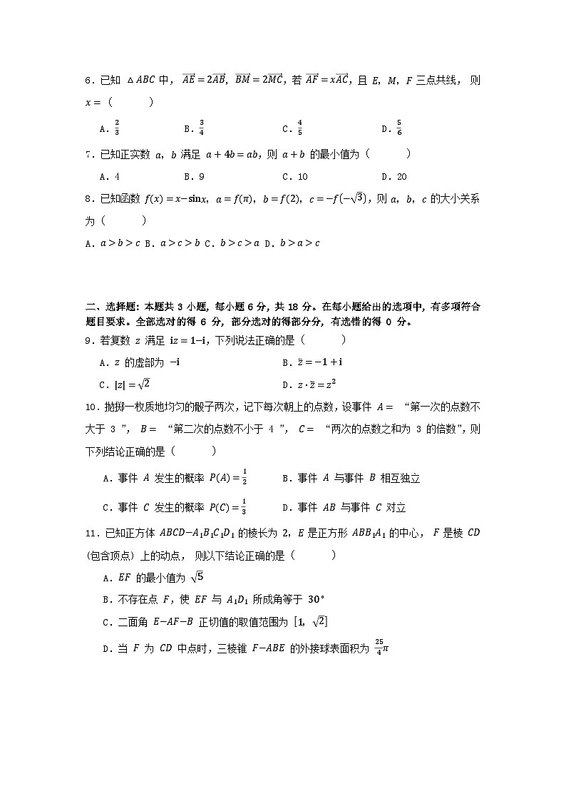 广东省深圳市2023-2024学年高一下学期7月期末考试数学试卷（Word版附解析）02