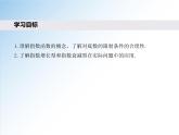 高一數(shù)學(xué)新教材配套課件（人教A版必修第一冊）4.2.1　指數(shù)函數(shù)的概念（課件）