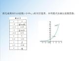 高一數(shù)學新教材配套課件（人教A版必修第一冊）4.2.2　指數(shù)函數(shù)的圖象和性質(zhì)（課件）