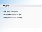 高一数学新教材配套课件（人教A版必修第一册）4.1.1 第1课时（课件）