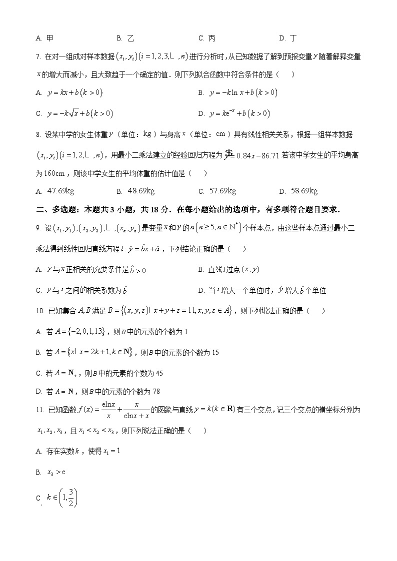 重庆市长寿区八校2023-2024学年高二下学期7月期末联考（B卷）数学试题（Word版附解析）02