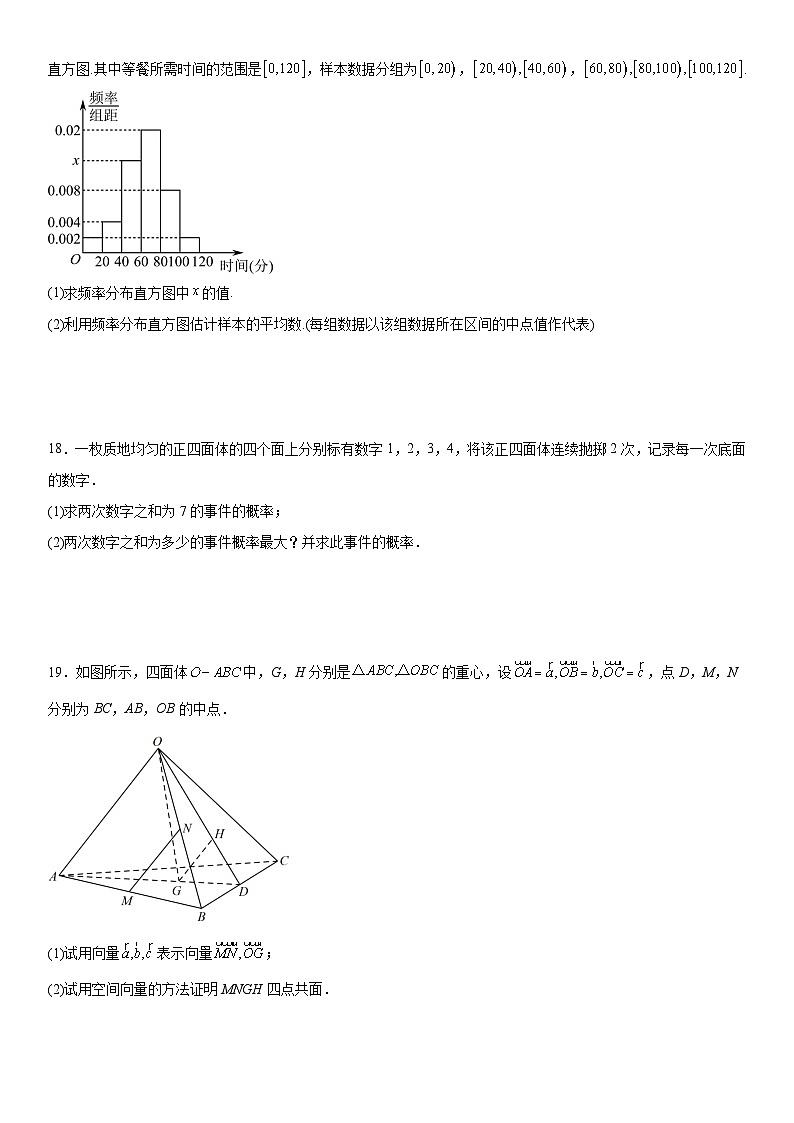 四川省眉山市仁寿县三校联考2023-2024学年高一下学期7月期末考试数学试题（Word版附解析）03