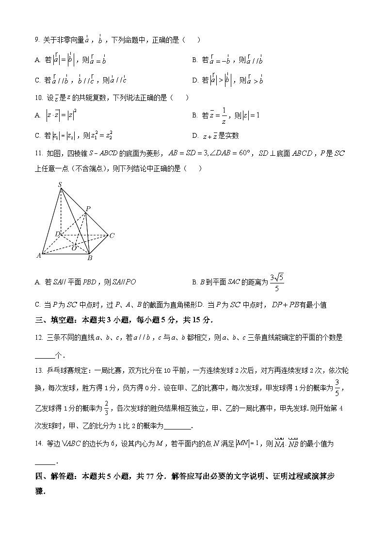 广西来宾市玉林市2023-2024学年高一下学期7月期末考试数学试题（Word版附解析）03