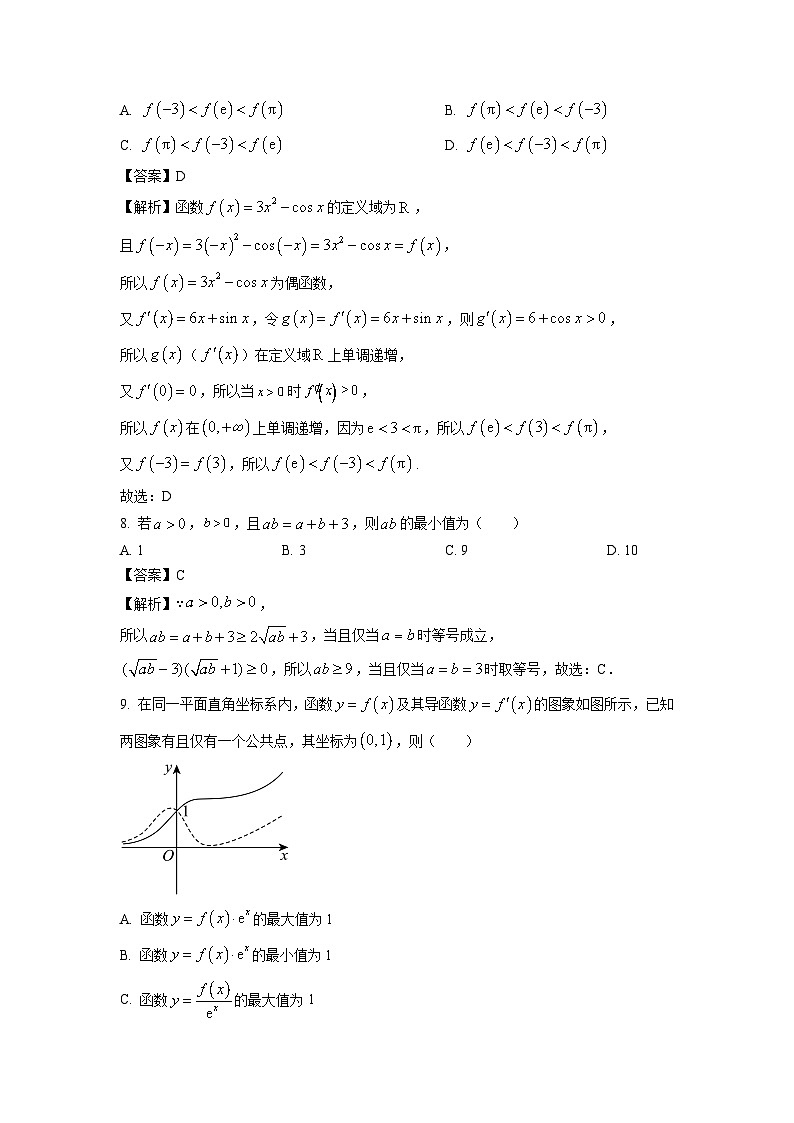 [数学][期末]北京市丰台区2023-2024学年高二下学期期末试题(解析版)03