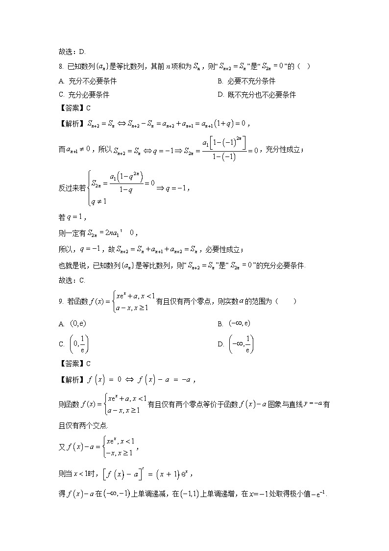 [数学][期末]北京市石景山区2023-2024学年高二下学期期末试卷(解析版)03