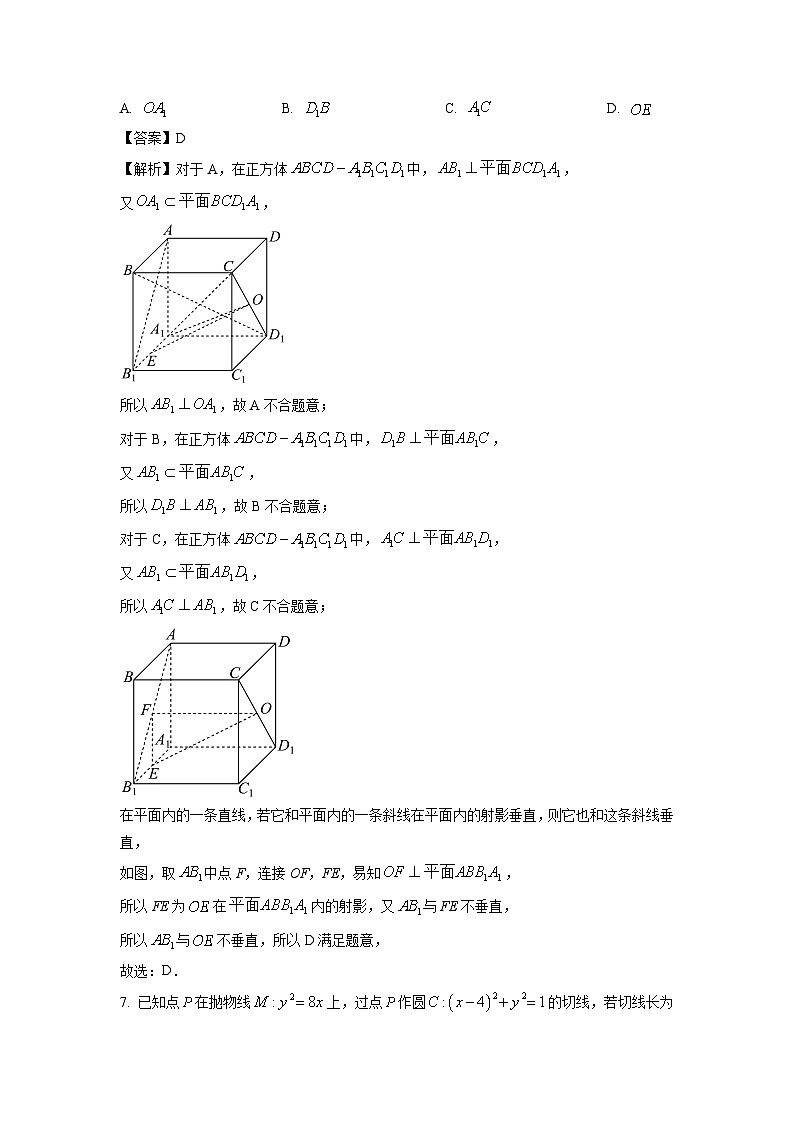 [数学][期末]贵州省贵阳市部分学校2023-2024学年高二下学期期末联考试题(解析版)03