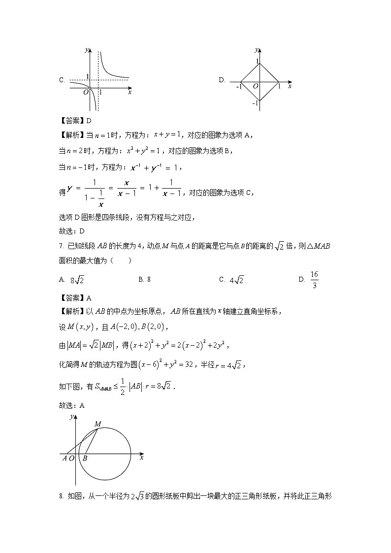 [数学][期末]贵州省六盘水市2023-2024学年高二下学期期末试题(解析版)03