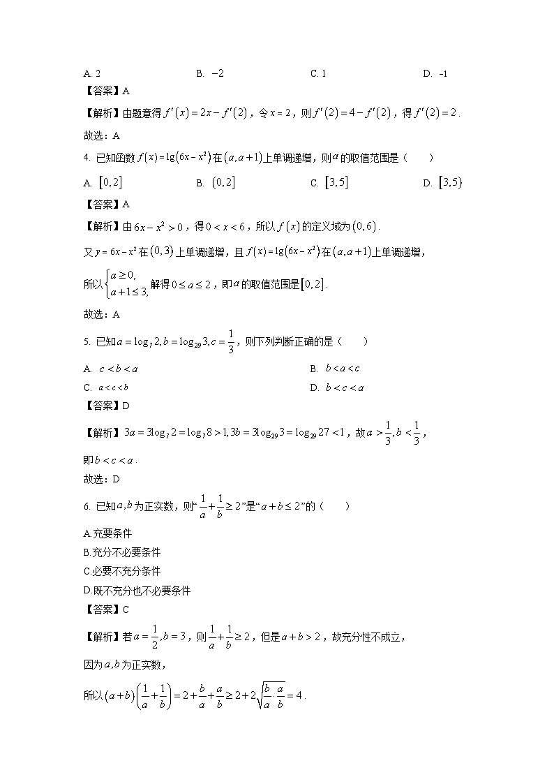 [数学][期末]河北省名校联盟2023-2024学年高二下学期期末考试试题(解析版)第2页