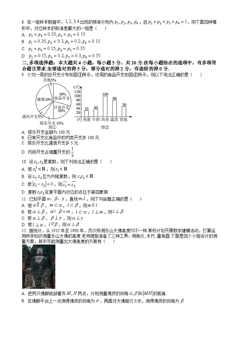 四川省名校联盟2023-2024学年高一下学期7月期末考试 数学试题 Word版含答案第2页