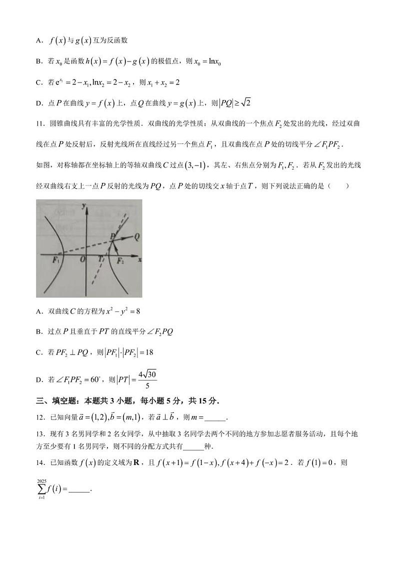 数学丨贵州省六盘水市高二下学期7月期末学业质量监测数学试卷及答案第3页