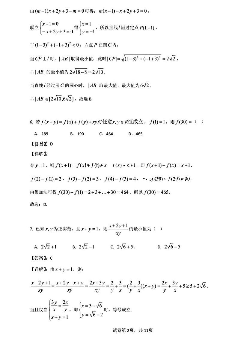 答案_江西省重点中学盟校2024年7月联考第2页